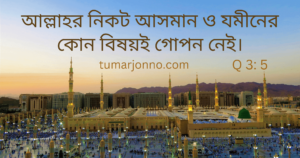 কোন বিষয়ই গোপন নেই।