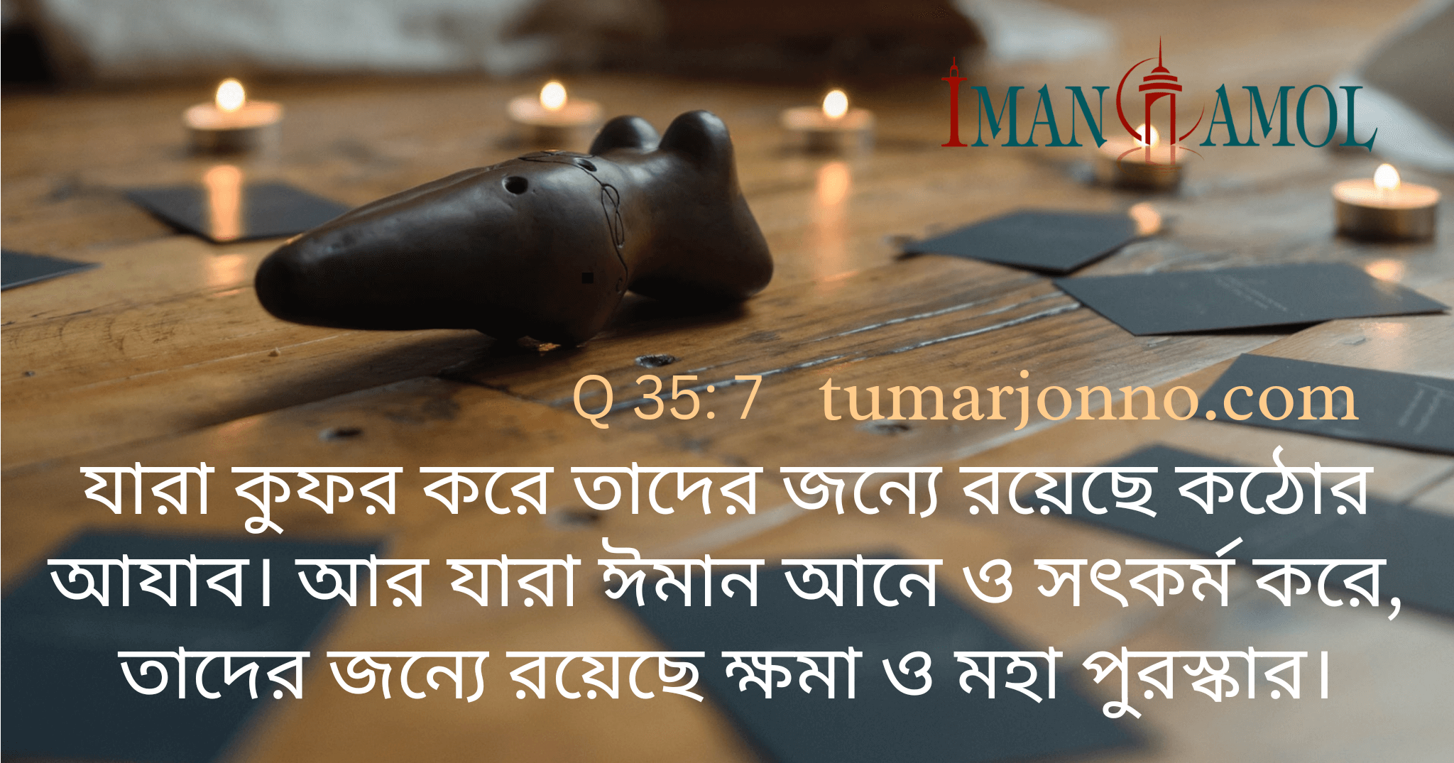 তাদের জন্যে রয়েছে আযাব।