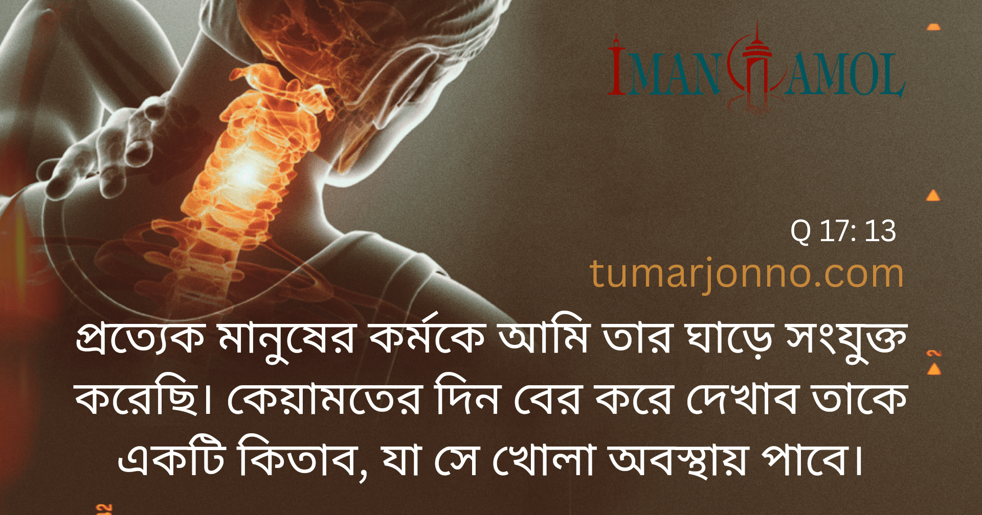 কর্মকে ঘাড়ে সংযুক্ত করে দিয়েছি।