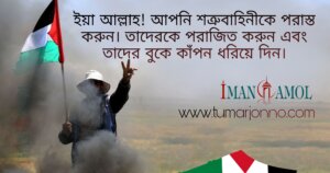 #SavePalestine