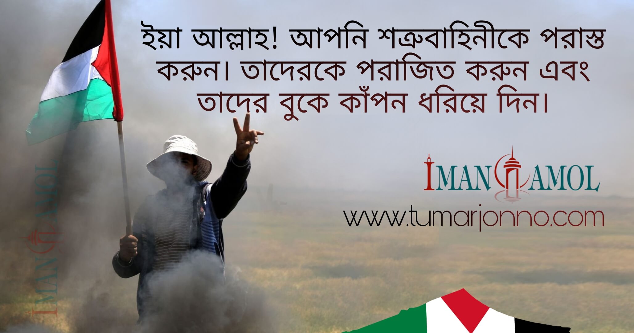 #SavePalestine